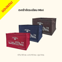 ราคา ของแถมงดจัดจำหน่าย ตระกร้าจัดระเบียบมินิ (126449429310)