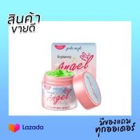 ราคา ของแท้100 Pink Angel Brightening Angel Body Cream ไบร์ทเทนนิ่ง แองเจิ้ล บอดี้ ครีมพิ้งแองเจิ้ล (16262194876)