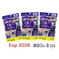 ราคา DHC blueberry ดีเอขซีวิตามิน บำรุงสายตา จากเบอรี่สกัดเข้มข้น ผสม ลูทีน premium สำหรับตาแห้ง ใ้สายตามาก ปริมาณ15 20 day 30day 60day (25888548183)