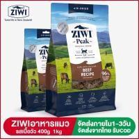 ราคา อาหารแมว ZIWI Peak Air Dried โปรตีนสูง ปราศจากธัญพืช และส่วนผสมจำกัด รสเนื้อวัว 1 กก 400 ก (22898186450)