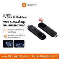 ราคา NEW Xiaomi TV Stick 4K 2nd Gen แพลตฟอร์มประสิทธิภาพสูงขนาด 6nm WIFI 6 ความเร็วสูงและเสถียรอย่างมาก (126253689870)