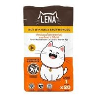 ราคา LENA อาหารแมวแบบเม็ด ควบคุมความเค็ม ไม่เติมเกลือ ยกกระสอบ ขนาด 20 kg (26295772625)