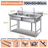 ราคา แถมก๊อกน้ำฟรี ซิงค์ล้างจาน อ่างเดี่ยว อ่างคู่ อ่างล้างจาน ซิ้งค์สแตนเลส 304 ทนทานทำความสะอาดง่าย อ่างล้างจานเชิงพาณิชย์ (126268772192)