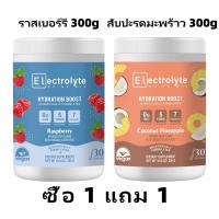ราคา Ozmolts Electrolyte Powder No Sugar Supplements เพิ่มความสดชื่น ป้องกันการหดเกร็ง Vitamin Electrolyte Energy Drink Watermelon 300G (23359516125)