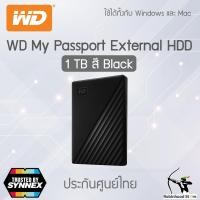 ราคา WD MY Passport 1TB 2TB 4TB 5TB External HDD USB 3 2 ฮาร์ดไดรฟ์ภายนอก รับประกันศูนย์ไทย (18884328712)