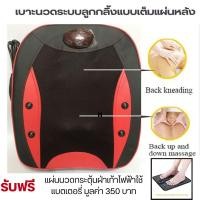 ราคา เบาะนวดหลังไฟฟ้าระบบลูกกลิ้ง เบาะนวดหลังไฟฟ้าชนิดเต็มแผ่นหลัง เบาะนวดหลังไฟฟ้าเพื่อการผ่อนคลาย Black (12396004)