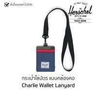 ราคา กระเป๋าใส่บัตรแขวนคอ Herschel Charlie Lanyard ของใหม่ ของแท้ พร้อมส่ง กระเป๋าใส่บัตร กระเป๋าแขวนคอ ป้ายห้อยคอ (17754580751)