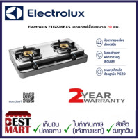 ราคา Electrolux เตาแก๊ส ETG726BXS (7143884771)