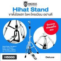 ราคา Kingzbeat Hihat Stand ขาตั้งไฮแฮท ขาไฮแฮท อย่างดี เกรดพรีเมียม โลหะโครเมียม สามขาก้านคู่ H3000 H5000 H7000 (22529405801)