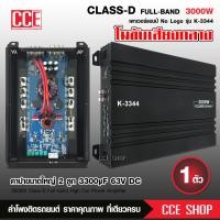 ราคา Butterfly Ecommerce เพาเวอร์แอมป์ K 3344 CLASS D FULL BAND 3000W ใช้กับเสียงกลาง โมจากโรงงาน เพาเวอร์รถยนต์ เพาเวอร์ แอมป์ แอมป์รถยนต์ เครื่องเสียงรถ ขายดี (17222950212)