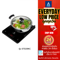 ราคา ELECTROLUX เตาแม่เหล็กไฟฟ้า รุ่น ETD29KC กำลังไฟ 2000 วัตต์ สีดำ ของแท้รับประกันศูนย์ 2 ปี แถมหม้อสุกี้พร้อมฝากระใส 1 ใบ (17701313879)
