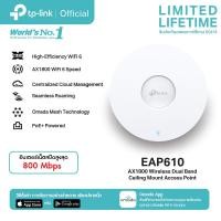 ราคา TP Link EAP610 AX1800 Wireless Dual Band Ceiling Mount Access Point (10161400273)