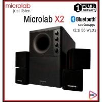 ราคา ลำโพงบลูทูธ 2 1 Microlab X2 Bluetooth ver ลำโพง 2 1 สุดฮิตกำลังขับ 46 วัตต์พร้อมรองรับบลูทูธ 46WatssRMS with Bluetooth ประกัน 1 ปี (16295753539)