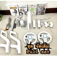 ราคา เครื่องเกมส์ wii แปลงเมนู Eng Jailbreak Menu English เมม และ hdd เพิ่มความจุพร้อมลงเกมส์เต็มความจุเปิดเล่นได้เลย (15102072148)