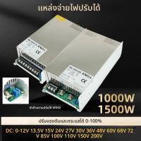ราคา ปรับ 1000W 1500W Switching Power Supply 0 12V 13 5V 15V 24V 36V 48V 60V 72V 80V 90 110V 150V 200V AC TO DC อุตสาหกรรม SMPS (25471488136)