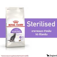 ราคา กระสอบ Royal Canin Cat อาหาร แมว 10 กิโล (22647464015)