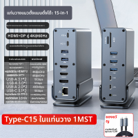 ราคา YUEHU Docking Station TypeC Thunderbolt 4 Expansion Multi Function HUB Splitter Dual HDMI High Definition Screen Splitter Converter (24875140923)