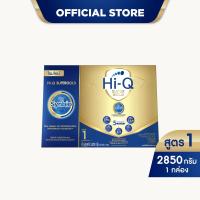 ราคา นมไฮคิว ซูเปอร์โกลด์ ซินไบโอ นมผงสูตร1 2850กรัม HiQ Super Gold Synbio (193396842)