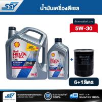 ราคา SHELL น้ำมันเครื่อง HELIX HX8 5W 30 5W30 ดีเซล คอมมอนเรล สังเคราะห์แท้ 100 6 1 ลิตร ฟรี SPEEDMATE กรองเครื่อง DMAX ปี 12 20 4JJ 4JK เหล็ก SM OFJ036 (1299882440)