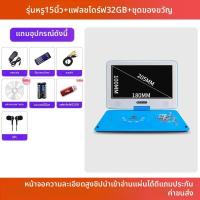 ราคา NINTAUS เครื่องเล่นดีวีดีพกพาสำหรับการเรียนรู้ของเด็กที่บ้าน (25194692192)