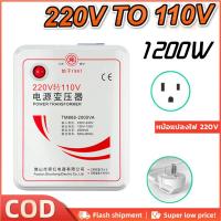 ราคา หม้อแปลงไฟ 220V เป็น 110V ขนาด 2000 วัตต์ พร้อมปลั๊กหัวแปลง Universal (22529797101)