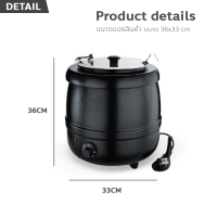 ราคา หม้ออุ่นซุปไฟฟ้า ขนาด 10 ลิตร Soup pot ปรับอุณหภูมิได้ หม้อต้มซุป โจ๊ก ข้าวต้ม (16724854637)