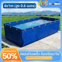 ราคา สระว่ายน้ำแบบง่าย กระชังบก กระชัง กะชังบก เลี้ยงกบ เลี้ยงปลา กุ้ง หอย ปู ขนาด 1x2 1x3 2 3เมตร สูง 0 6เมตร ผ้าใบกันน้ำ หนา 0 5มม ติดตั้งง่าย (126234021187)