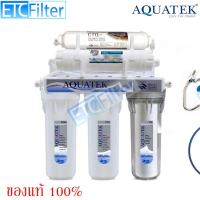 ราคา เครื่องกรองน้ำ Aquatek Silver UF 5 ขั้นตอน แถมไส้ Aquatek super PP2 อัน พร้อมไส้กรอง (20540844004)