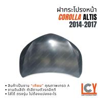 ราคา ฝากระโปรงหน้า ฝาหน้า Toyota Corolla Altis อัลติส อาลติส แอลติส 2014 2017 (25270767142)