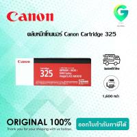 ราคา Canon Cartridge 325 ตลับหมึกโทนเนอร์ สีดำ ของแท้ Black Toner Original Cartridge (7768107180)