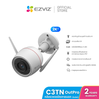 ราคา NEW Ezviz 3MP รุ่น C3TN OutPro 3MP Wi Fi Camera H 265 กล้องวงจรปิดภายนอก EZV C3TN A01H3WKFL รุ่นใหม่มาเเทน C3W Pro 2MP (13755945485)