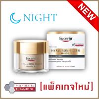 ราคา ยูเซอริน ของแท้ EXP 2027 Eucerin Hyaluron Filler Elasticity Day Cream SPF15 หรือ SPF30 หรือ Night Cream 50ml ของแท้ (17703375312)