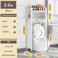 ราคา NBSail ชั้นวางเครื่องซักผ้าพร้อมฝาครอบสไตล์มุสลิม ชั้นวางเครื่องซักผ้า ชั้นวางห้องน้ำ (25275302453)