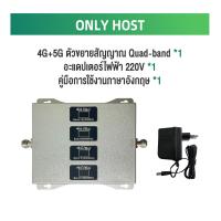 ราคา จัดส่งภายในวันเดียวกัน เครื่องขยายสัญญาณมือถือแบบ Quad band การปรับปรุงสัญญาณมือถือ 4G และ 5G รองรับ AIS TureMove และ DTAC (25138908775)
