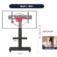 ราคา EXPOSE Mobile TV Stand หมุนได้ 90 ขาตั้งพื้นทีวีสากลสําหรับหน้าจอ LCD LED ขนาด 32 70 นิ้ว ขาตั้งรถเข็นทีวีบนล้อปรับความสูง โหลดสูงสุด 40KG (25931907752)
