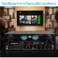 ราคา Sunbuck 4000W 5 1 ช่อง เพาเวอร์แอมป์ โฮมเธียเตอร์ เครื่องขยายเสียงคาราโอเกะ บลูทู ธ ระบบเสียงสเตอริโอ เบส รองรับ 2 ซับวูฟเฟอร์ (26178297861)