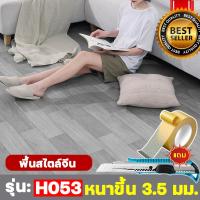 ราคา ใช้ได้120ปี WGG กระเบื้องยางPVC กระเบื้องยางแบบม้วน หนา 3 5 มม ชุด5ตรม กันน้ำกันลื่น ทนต่อคราบสกปรก กระเบื้องยางปูพื้น กระเบื้องยางแบบม้วน กระเบื้องยางม้วน แผ่นยางปูพื้น ปูพื้นห้องนอน แผ่นปูพื้นห้อง P