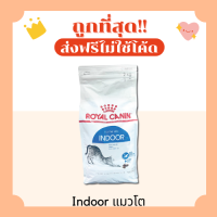 ราคา ส่งฟรี0บาท Royal Canin โรยัล คานิน อาหารแมว 10 กิโลกรัม ส่งฟรีไม่คิดเพิ่ม (24773390007)