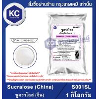 ราคา Sucralose China 1 kg ซูคราโลส จีน 1 กิโลกรัม S001SL สารให้ความหวาน (530594869)
