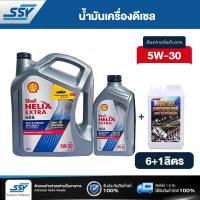 ราคา SHELL น้ำมันเครื่อง HELIX HX8 5W 30 5W30 ดีเซล คอมมอนเรล สังเคราะห์แท้ 100 6 1 ลิตร ฟรี KAR น้ำยาล้างเครื่องภายนอกสีขาว 1 ลิตร (1312316815)