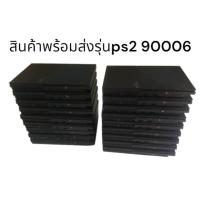 ราคา ps2 รุ่น90006 มือ2เเปลงเล่นเเผ่นก็อบสวยสวยเครื่องอย่างเดียว พร้อมส่ง (3451284980)