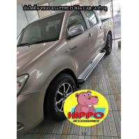 ราคา บันไดข้าง VIGO ทรง TYPE D สีเงิน CAB 4ประตู (11291131947)