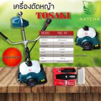 ราคา TOSAKI เครื่องตัดหญ้า NB450 2 จังหวะ ก้านและแฮนด์สเตนเลสขัดเงาหนาแข็งแรง (15941503420)