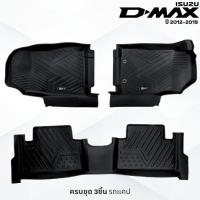 ราคา PU 6D พรมปูพื้นรถยนต์ ISUZU D MAX 2012 2019 4ประตู แคป ตอนเดียว ทุกรุ่นย่อย พรมกันลื่น พรมกันนํ้า พรมรถยนต์ (25297482385)