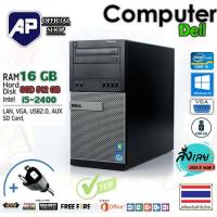 ราคา คอมพิวเตอร์ Dell Optiplex Core i5 2400 3 10 GHz RAM 4 8 16 GB 500 GB DVD โปรแกรมพร้อมใช้งาน คอมมือ2 เคสใหญ่ (24571185426)