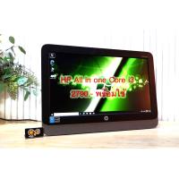 ราคา HP All in one i3 พร้อมใช้งาน (24239753311)