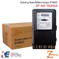 ราคา Zeberg มิเตอร์ไฟฟ้า 3P 4W 15 45 A 30 100 A DT862 Watt Hour meter มิเตอร์ไฟฟ้าชนิดจานหมุน 3 เฟส 3Phase หม้อไฟ ซีเบิร์ก (21713977830)