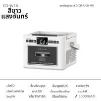 ราคา เครื่องเล่น CD แบบพกพา (25832361174)