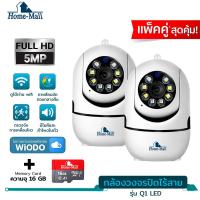 ราคา HOME MALL กล้องวงจรปิดไร้สาย Q1 กล้องวงจรปิด wifi 4ล้านพิกเซล wifi360 องศา home security ip camera (16352826452)