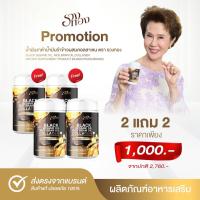 ราคา รวงทอง 2 2 น้ำมันงาดำ น้ำมันรำข้าว ผสมคอลลาเจน บำรุงข้อ ระบบขับถ่าย และผิวพรรณ Ruangthong Black Sesame Oil Collagen (25761945690)